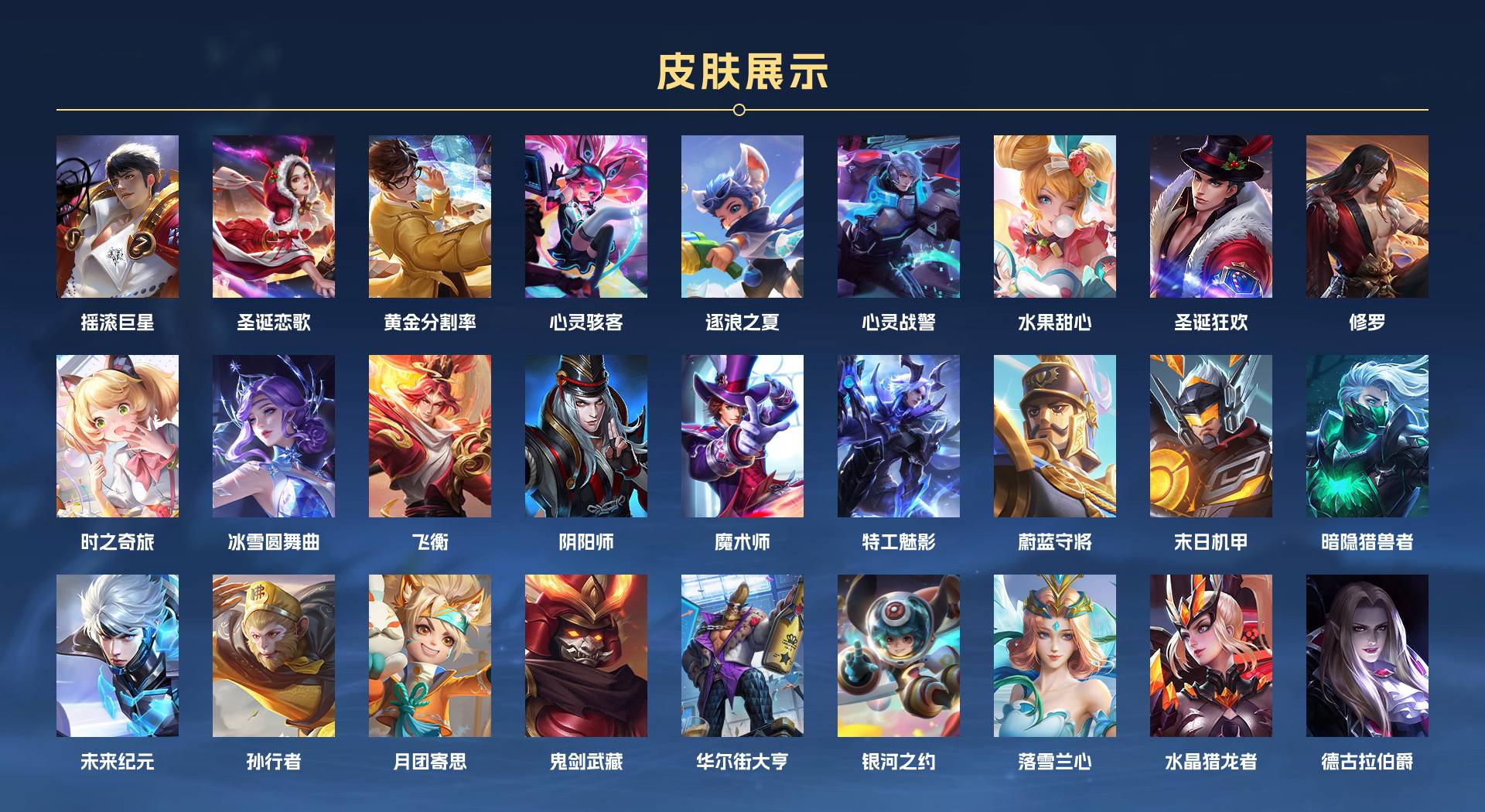 WZ399153王者荣耀账号详情图2 WZ399153王者荣耀账号详情图2