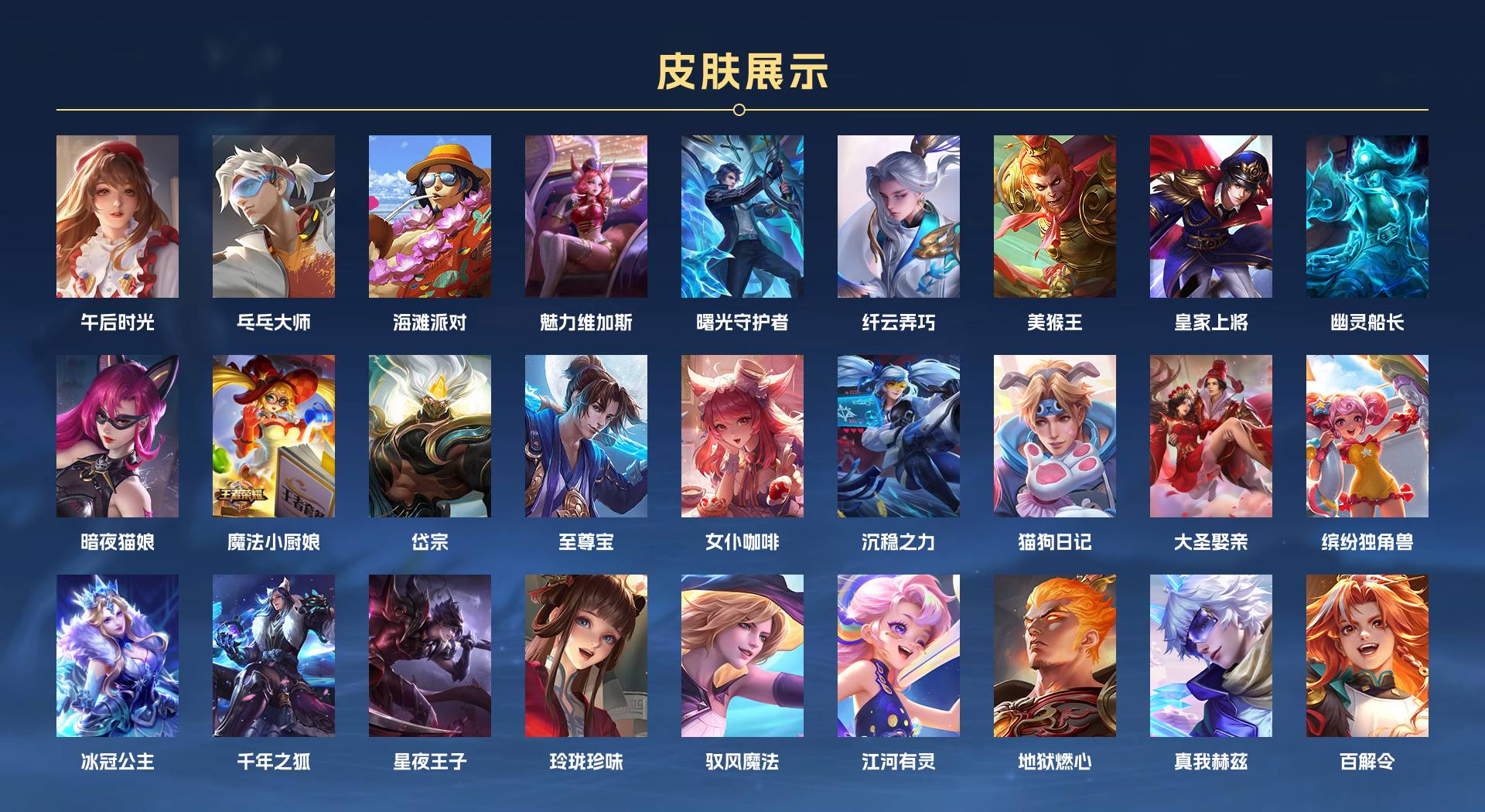 WZ399153王者荣耀账号详情图3 WZ399153王者荣耀账号详情图3