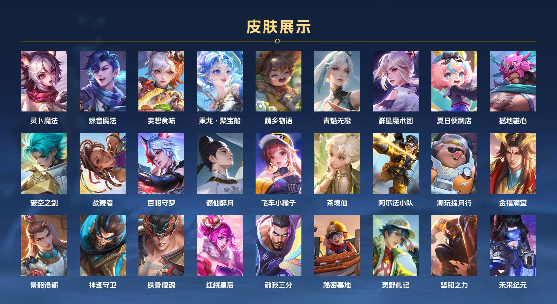 WZ399153王者荣耀账号详情图4 WZ399153王者荣耀账号详情图4