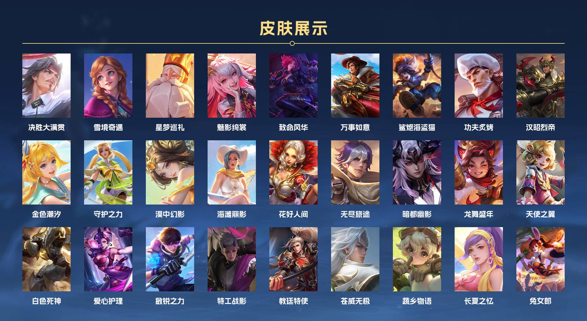 WZ399153王者荣耀账号详情图6 WZ399153王者荣耀账号详情图6