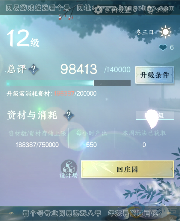 NSH310797逆水寒手游账号详情图31