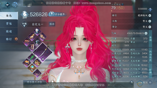 逆水寒手游账号如梦令浮生若梦官服浮生若梦 女素问/副潮光 评分52.6W 把酒临风称号 共15天赏+3转盘外观 15W衣品 6.3W国色【转盘外观】旋悠光-星喵武器-幻焰狐影 【天赏发型】絮粉,织烟,昼夜歌,熙明,朝鹿鸣,...