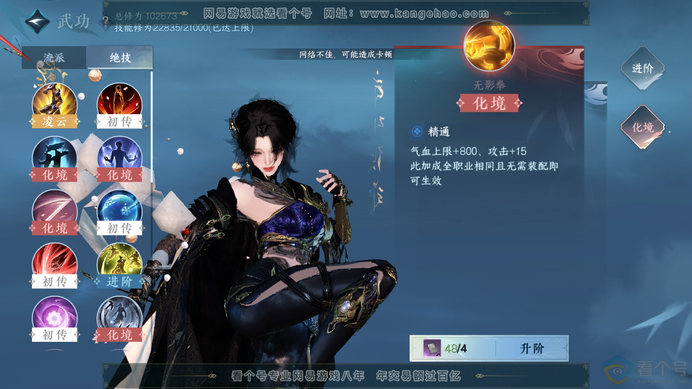 NSH310798逆水寒手游账号详情图14