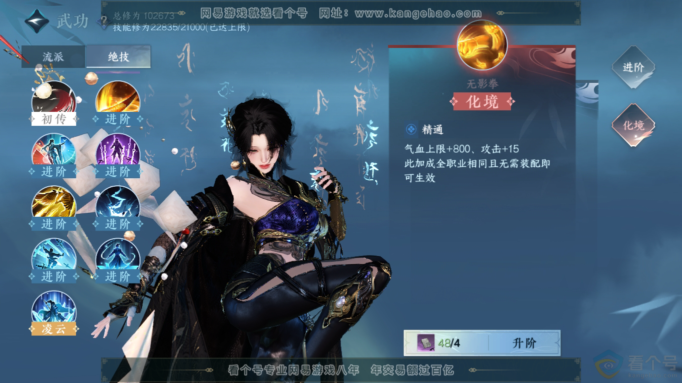 NSH310798逆水寒手游账号详情图15