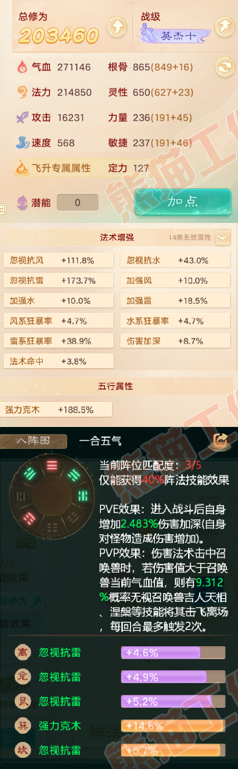 F6681大话西游账号详情图2