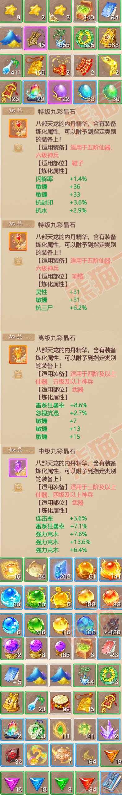 F6681大话西游账号详情图6