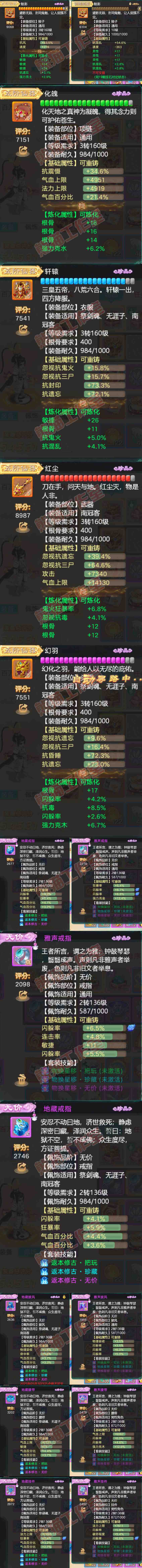 65673大话西游账号详情图4