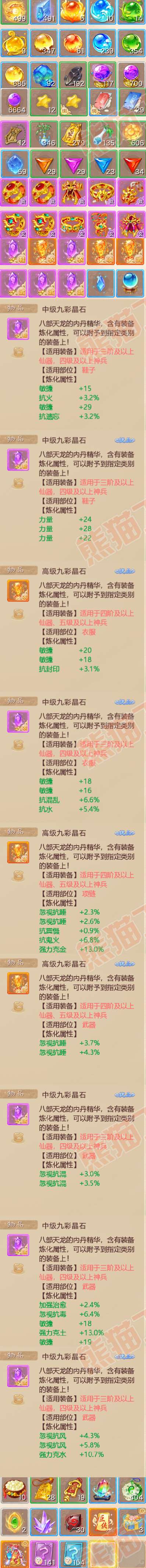 65673大话西游账号详情图6