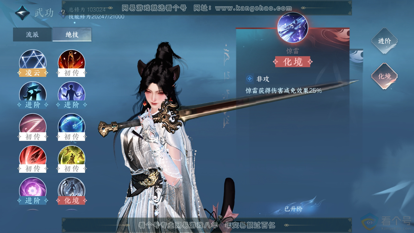 NSH310800逆水寒手游账号详情图11