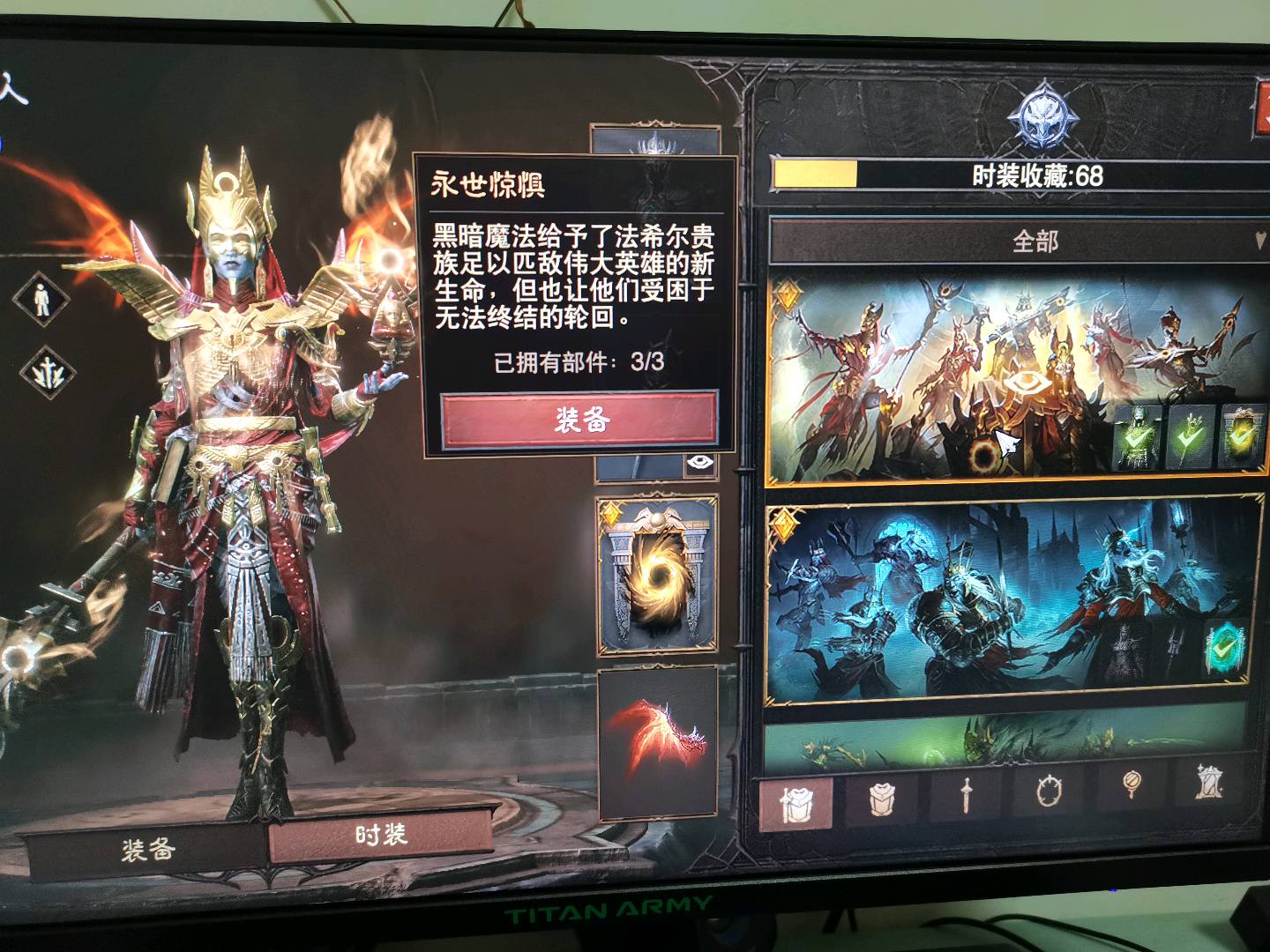 AH22597暗黑不朽账号详情图8