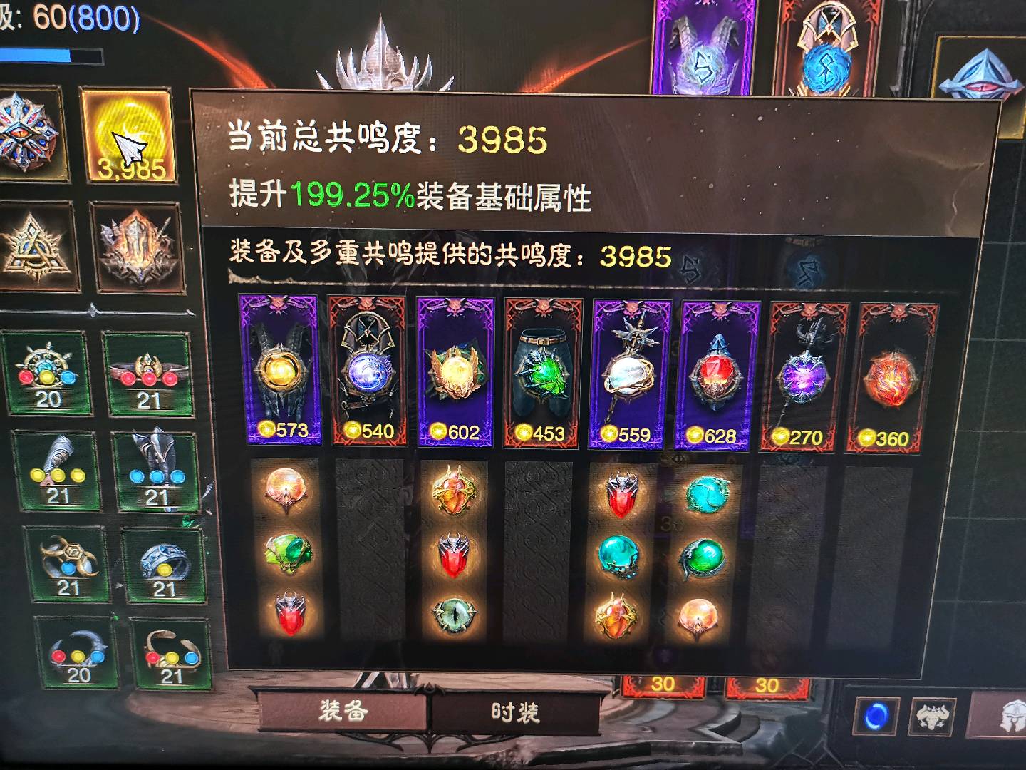 AH22597暗黑不朽账号详情图1