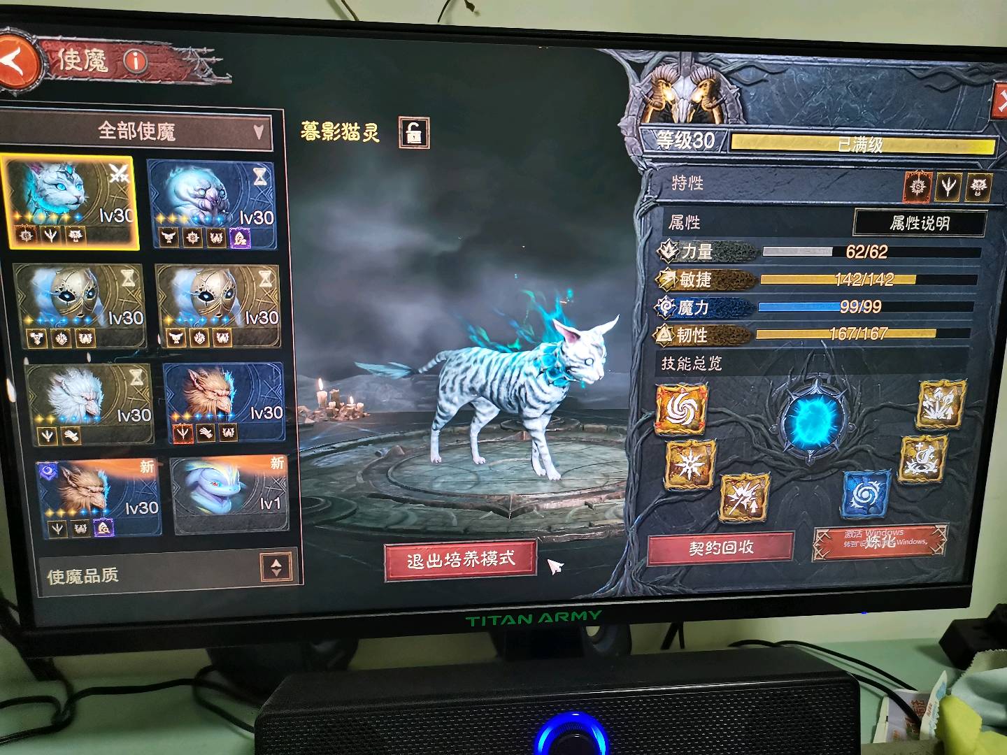 AH22597暗黑不朽账号详情图5