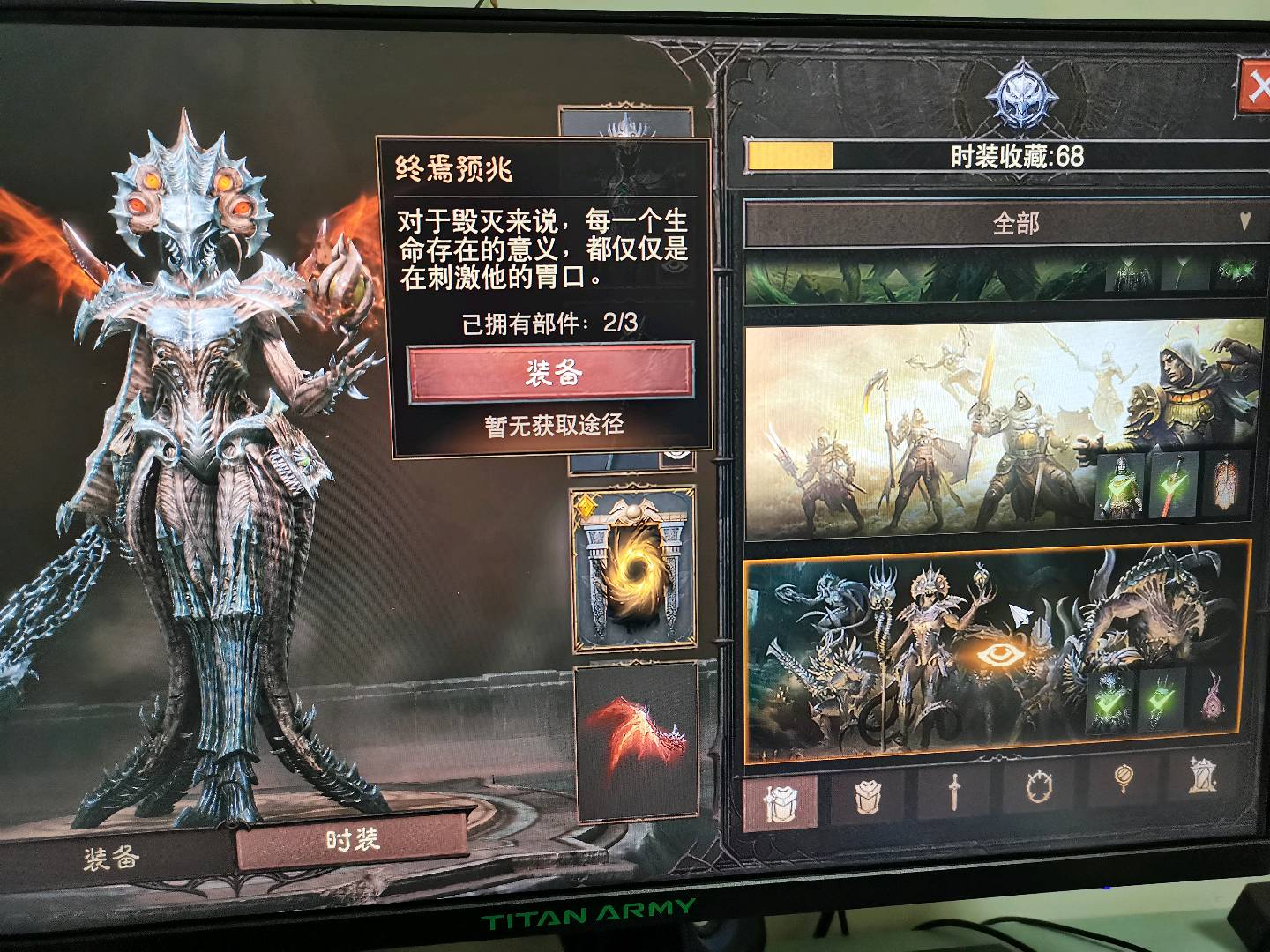 AH22597暗黑不朽账号详情图9