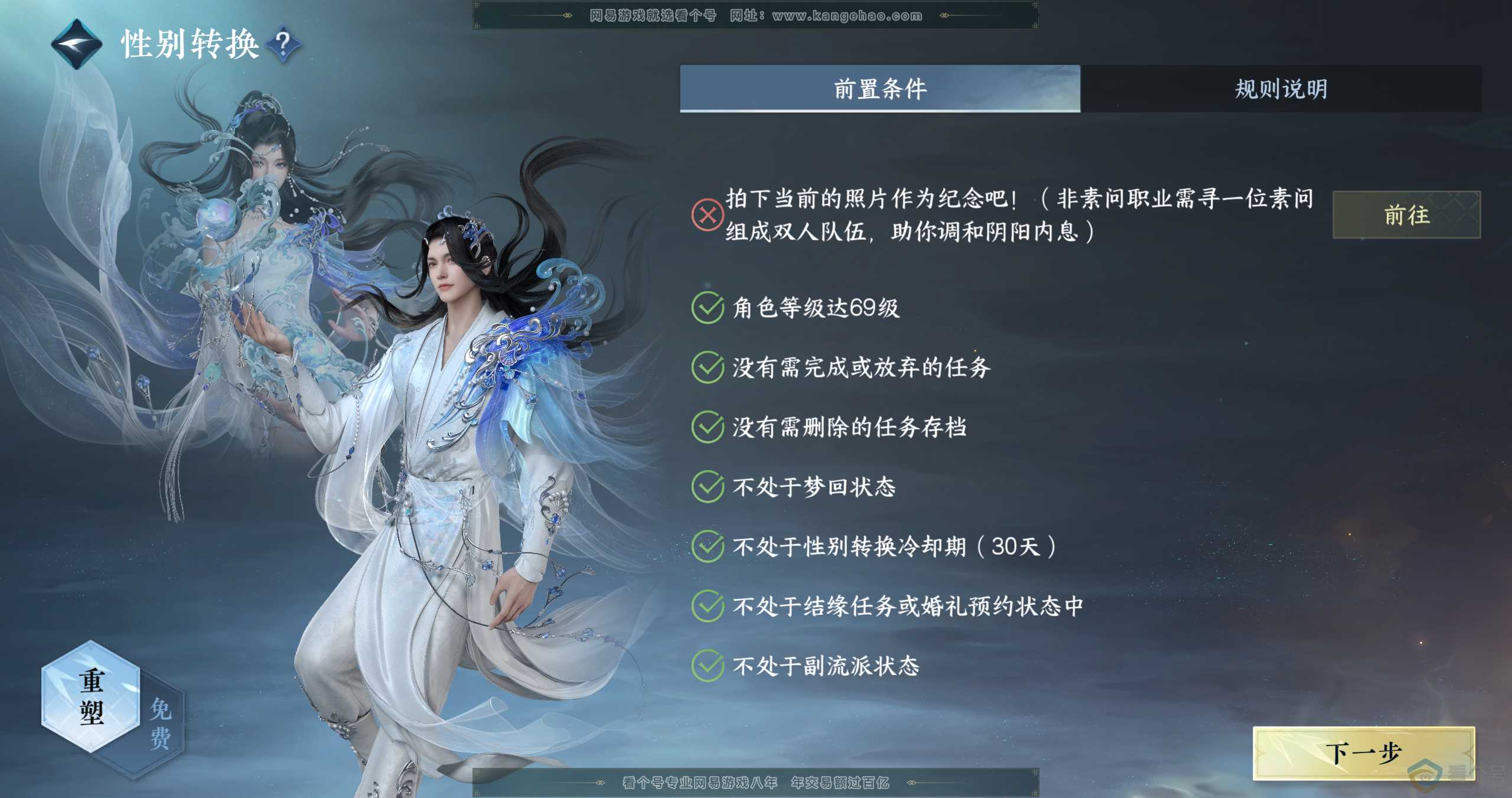 NSH310801逆水寒手游账号详情图45 NSH310801逆水寒手游账号详情图45