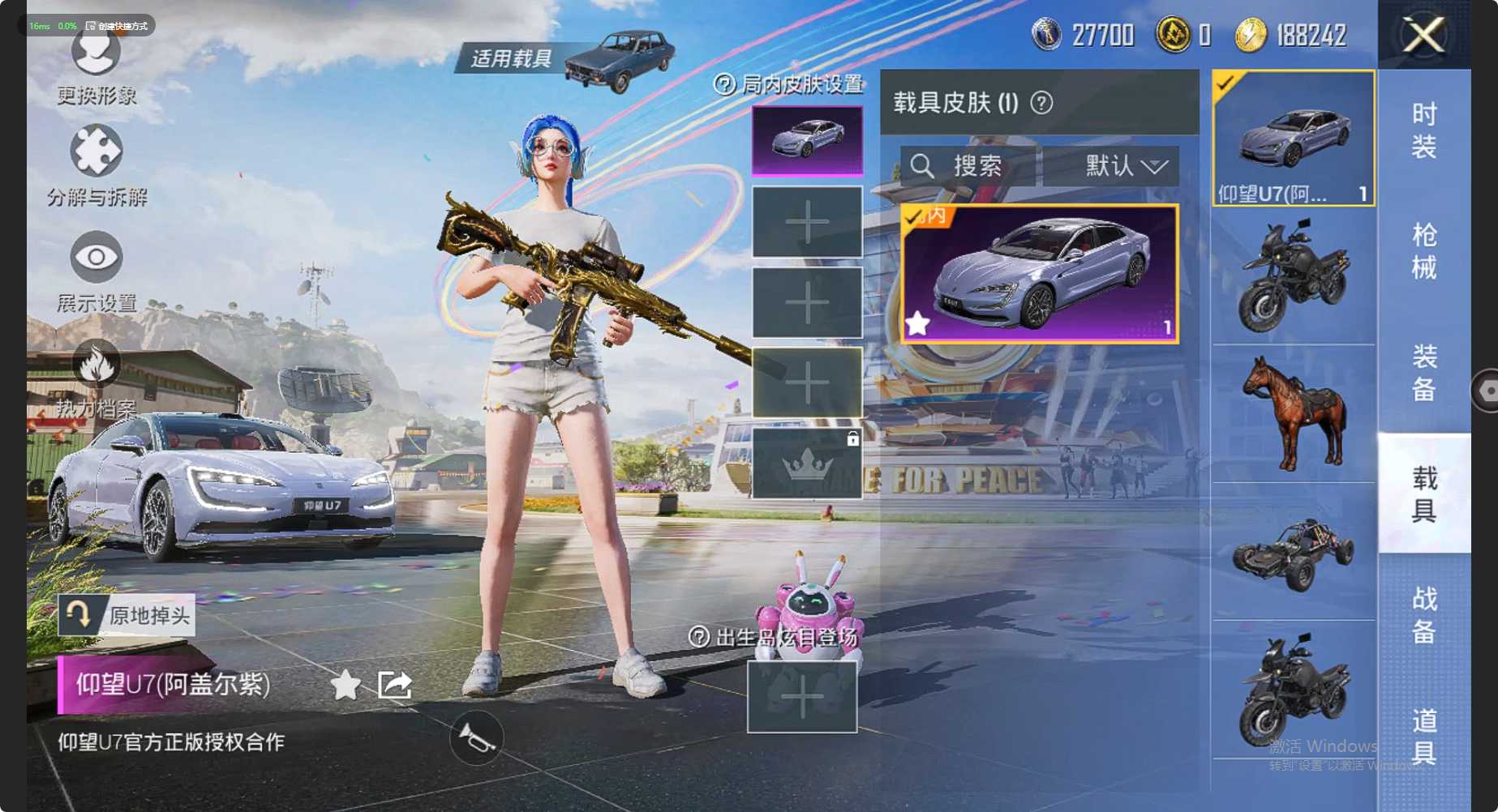 HP3158575和平精英账号详情图12