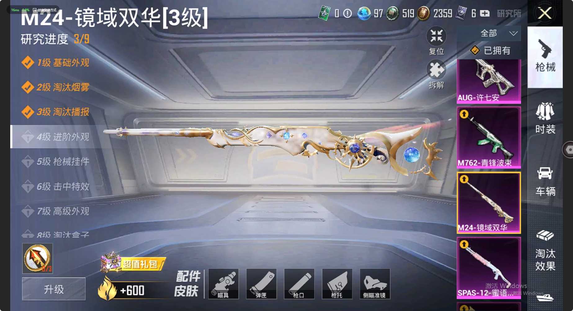 HP3158575和平精英账号详情图11