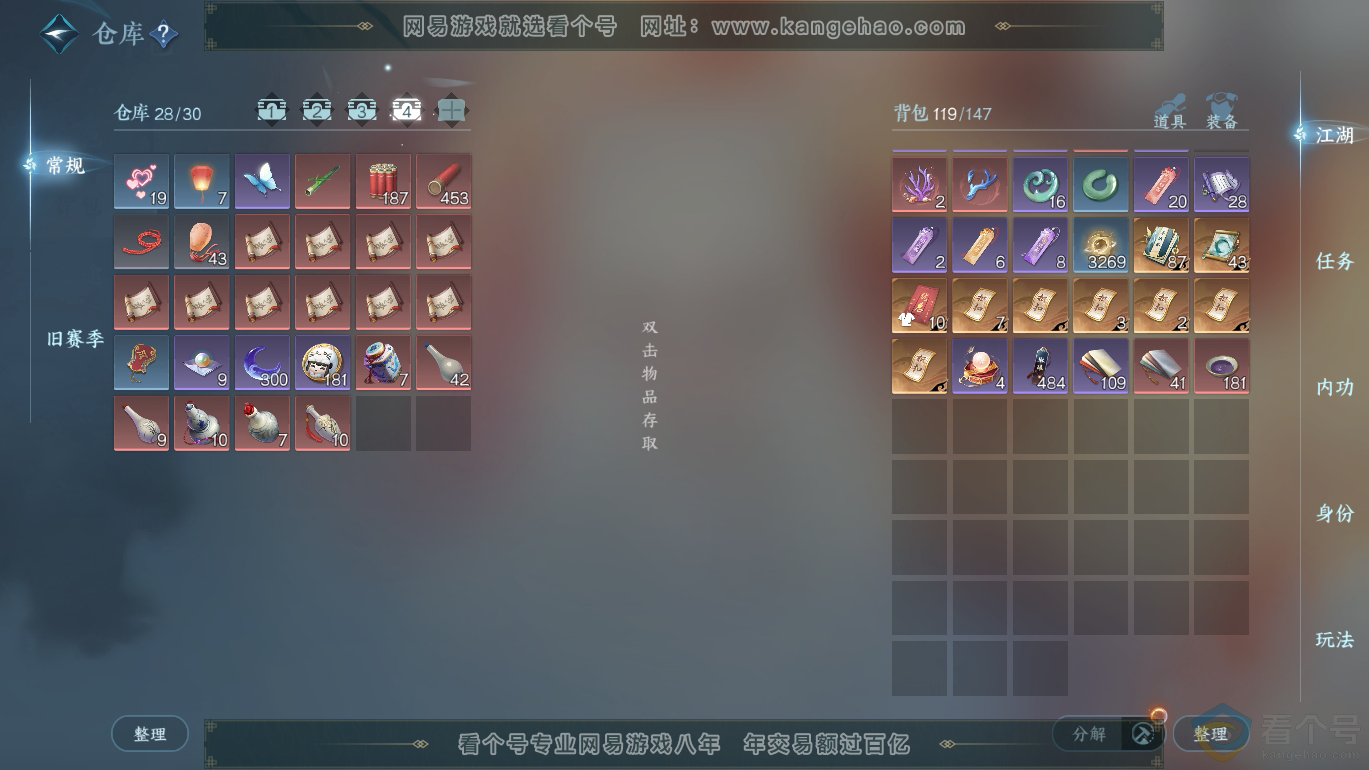 NSH310803逆水寒手游账号详情图6