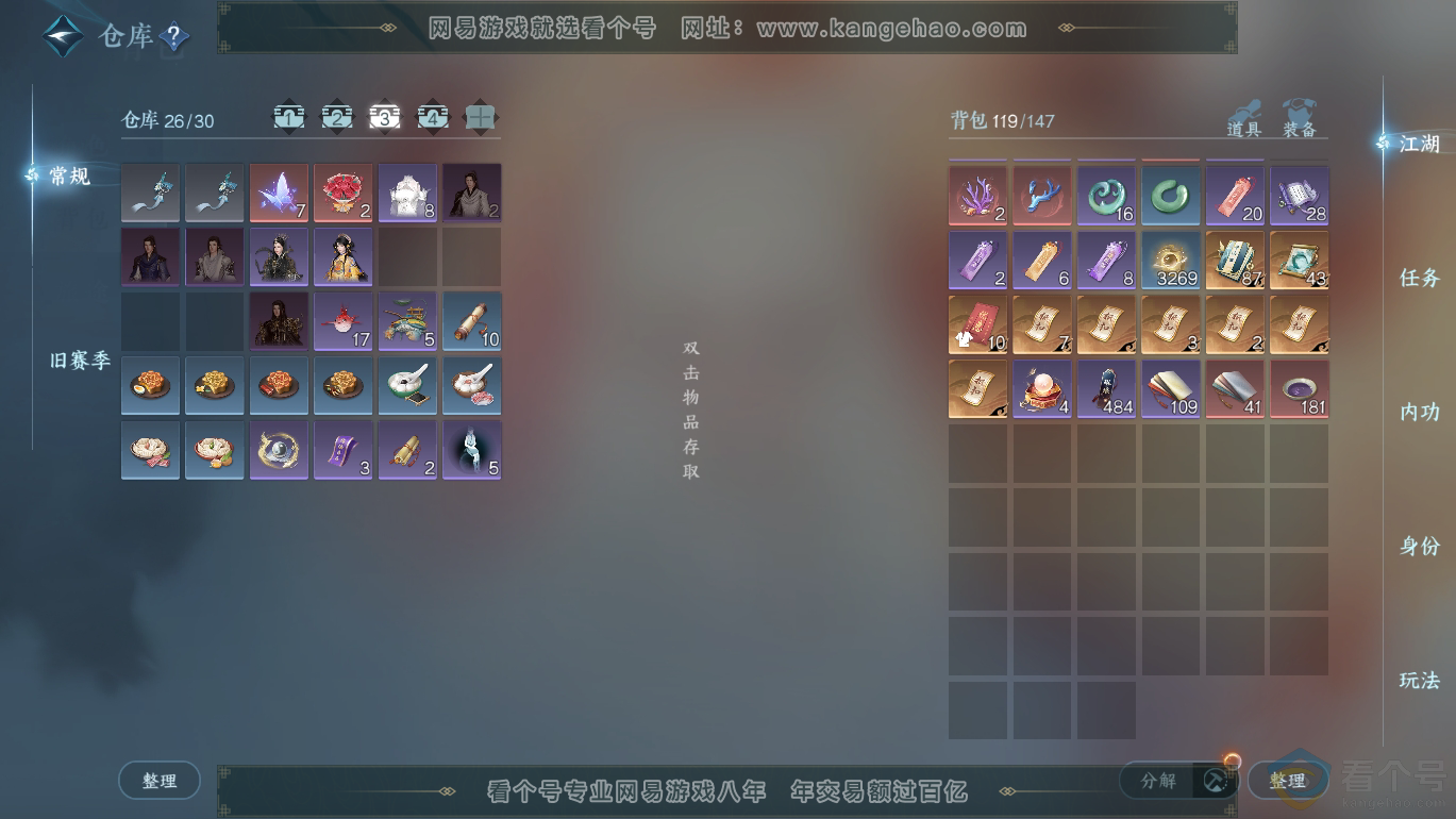 NSH310803逆水寒手游账号详情图5