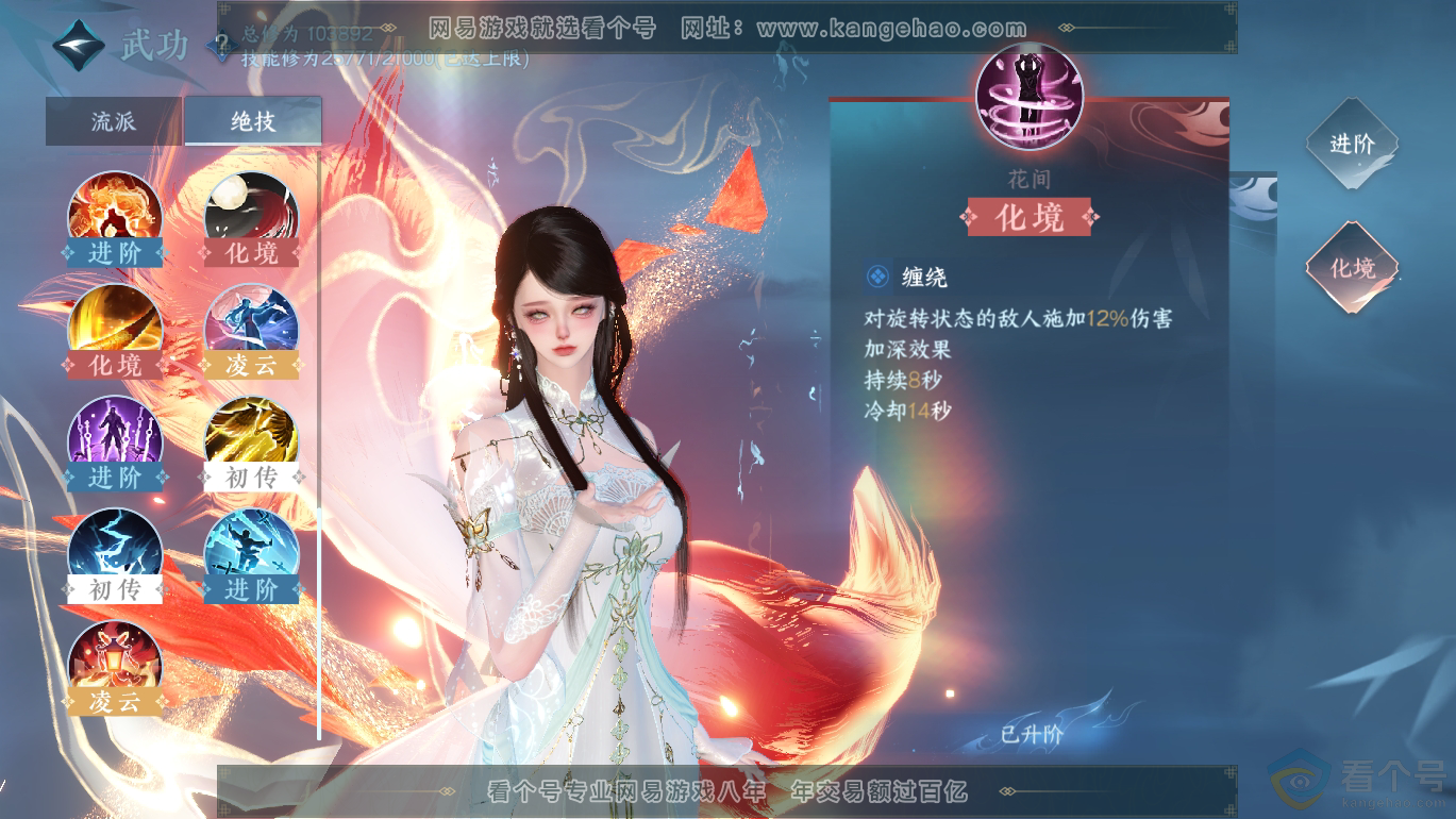 NSH310803逆水寒手游账号详情图30