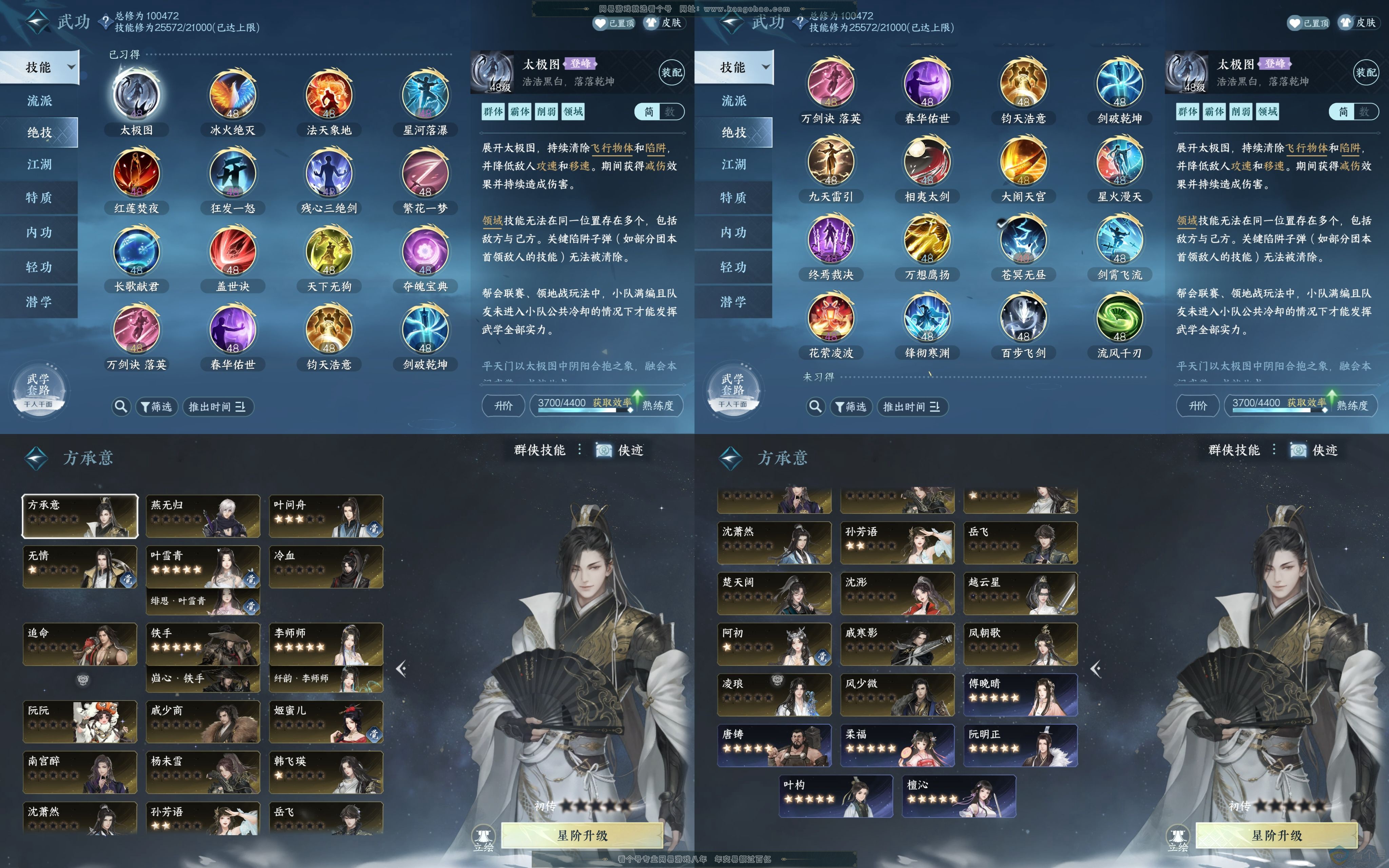 NSH310804逆水寒手游账号详情图8
