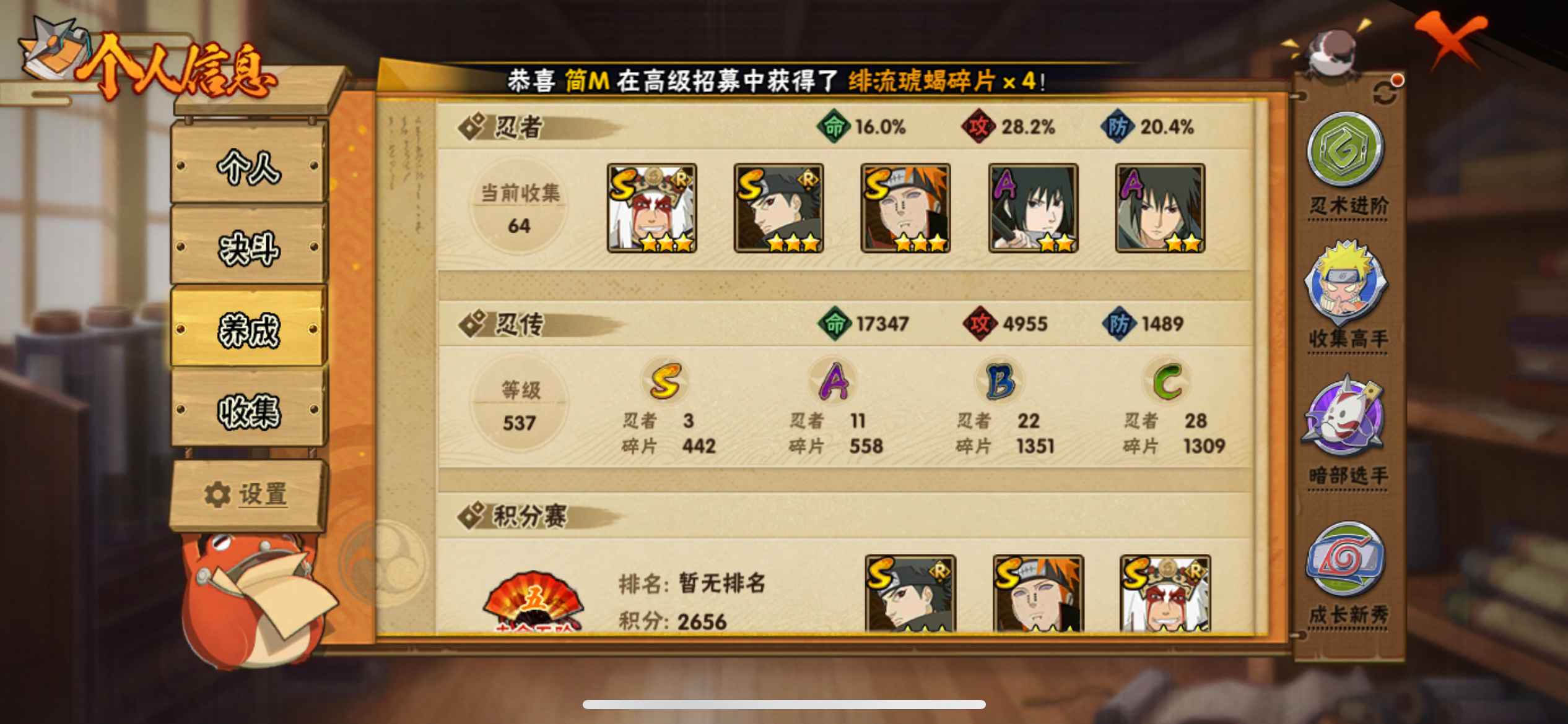 HY38679火影忍者账号详情图3