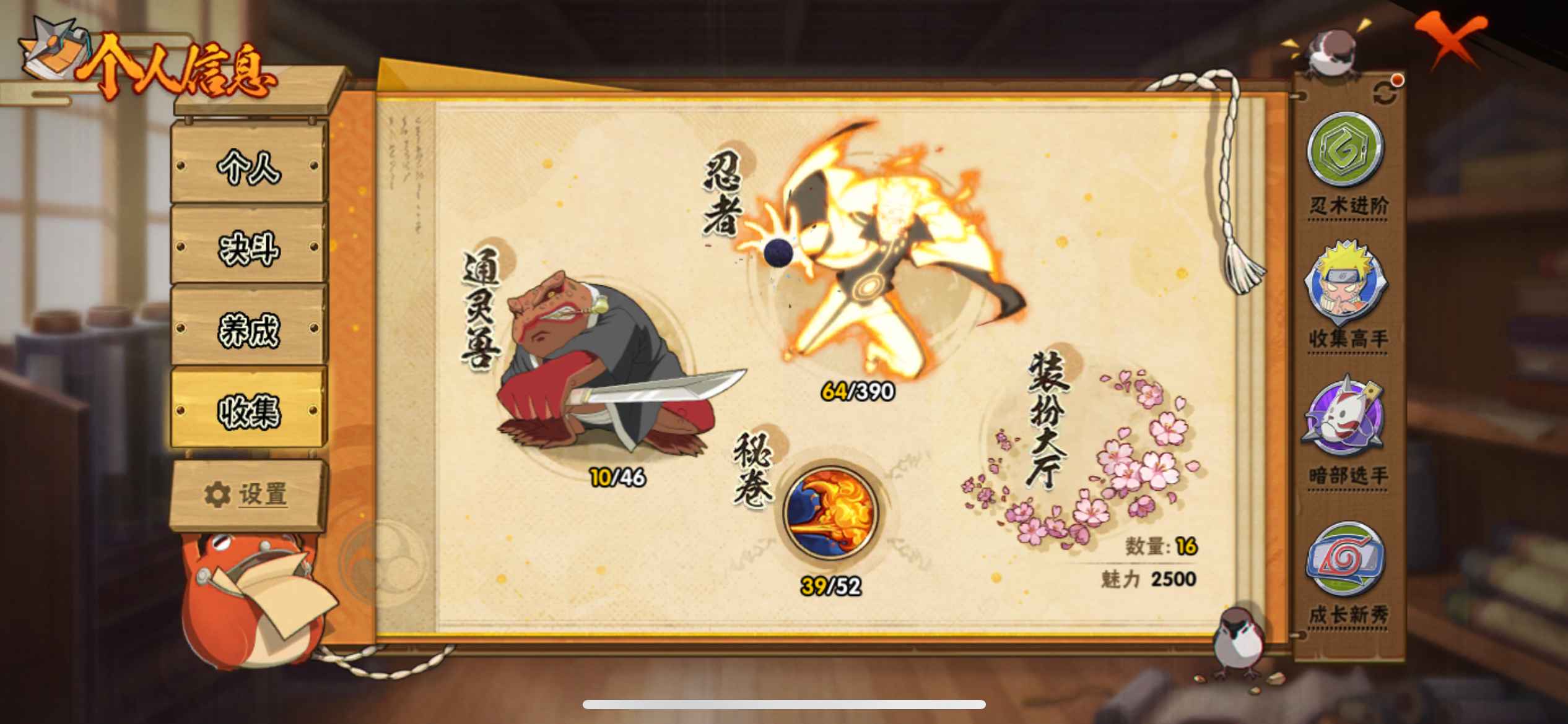 HY38679火影忍者账号详情图4
