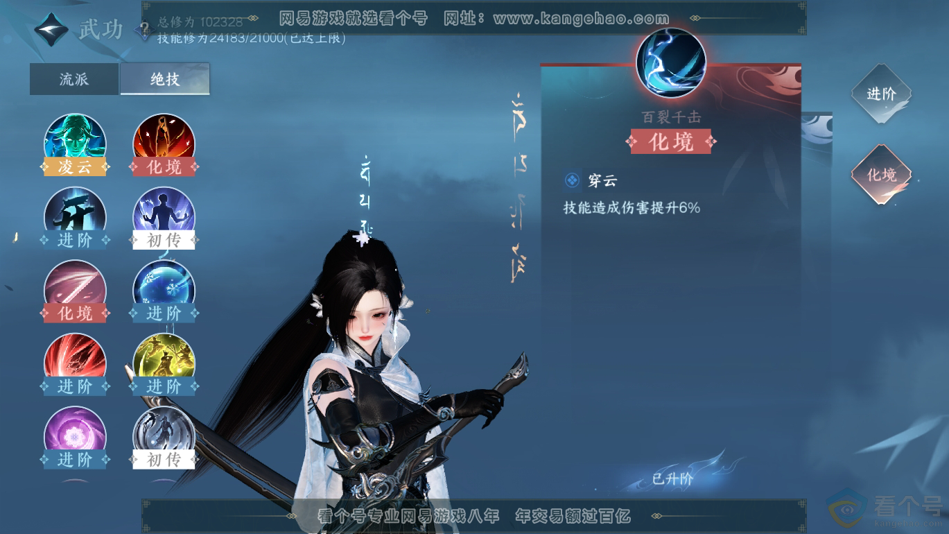 NSH310807逆水寒手游账号详情图17
