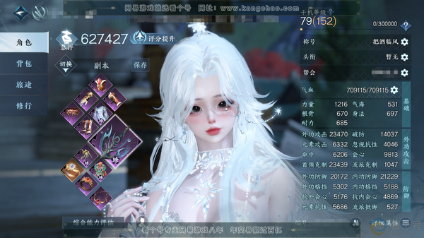 逆水寒手游账号忆江南西子湖畔官服西子湖畔 女碎梦/副素问 评分62.7W 把酒临风称号 共10天赏 16W衣品 5.3W国色 【天赏发型】洛云辞,濯锋,璃光,织烟,昼夜歌 【天霓染】芳汀花影 【天赏武器】判道狱火 【天赏宠...