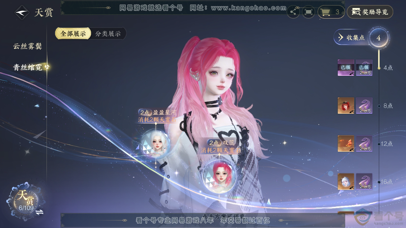 NSH310808逆水寒手游账号详情图10