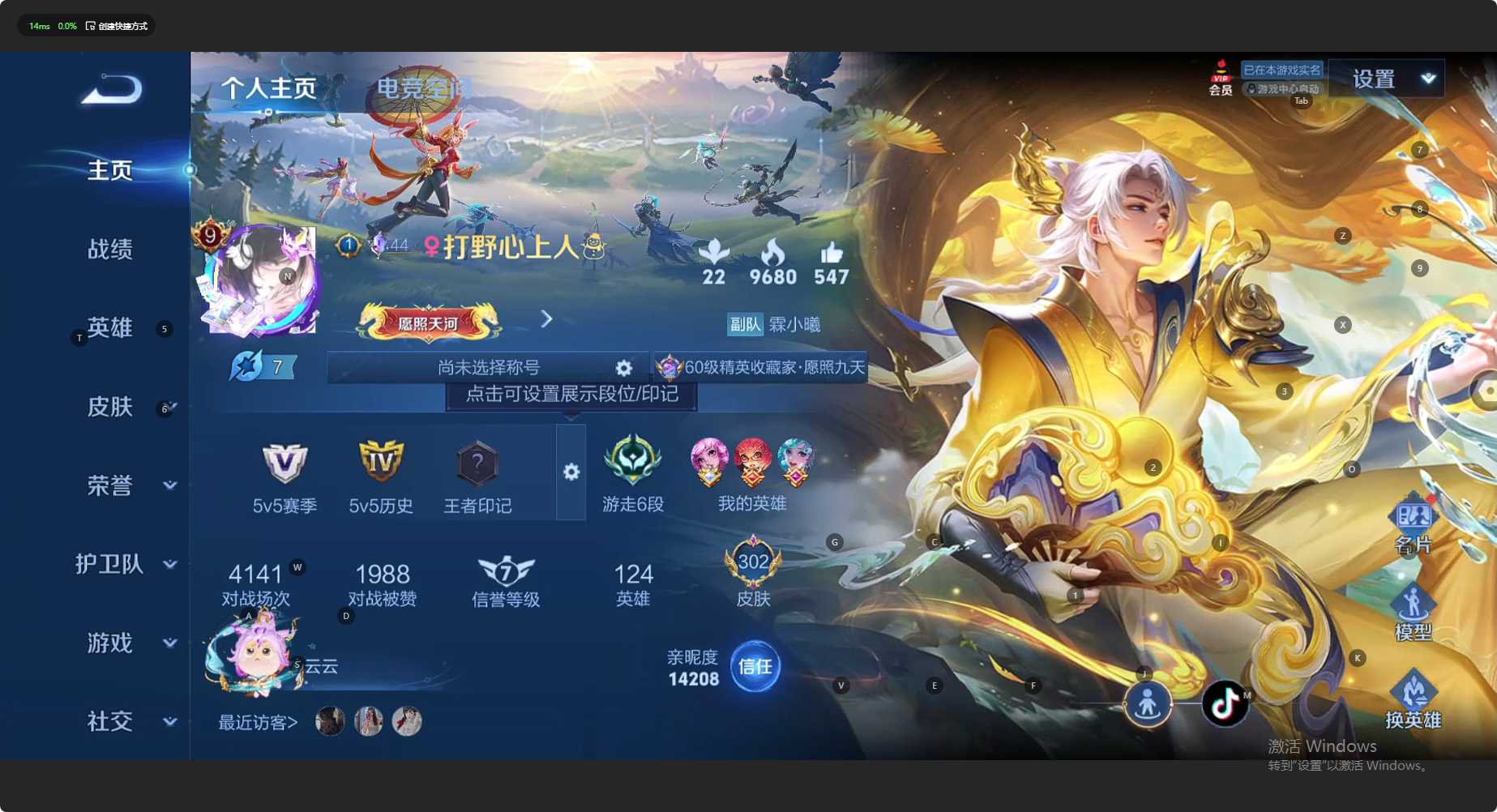 WZ3101474王者荣耀账号详情图11