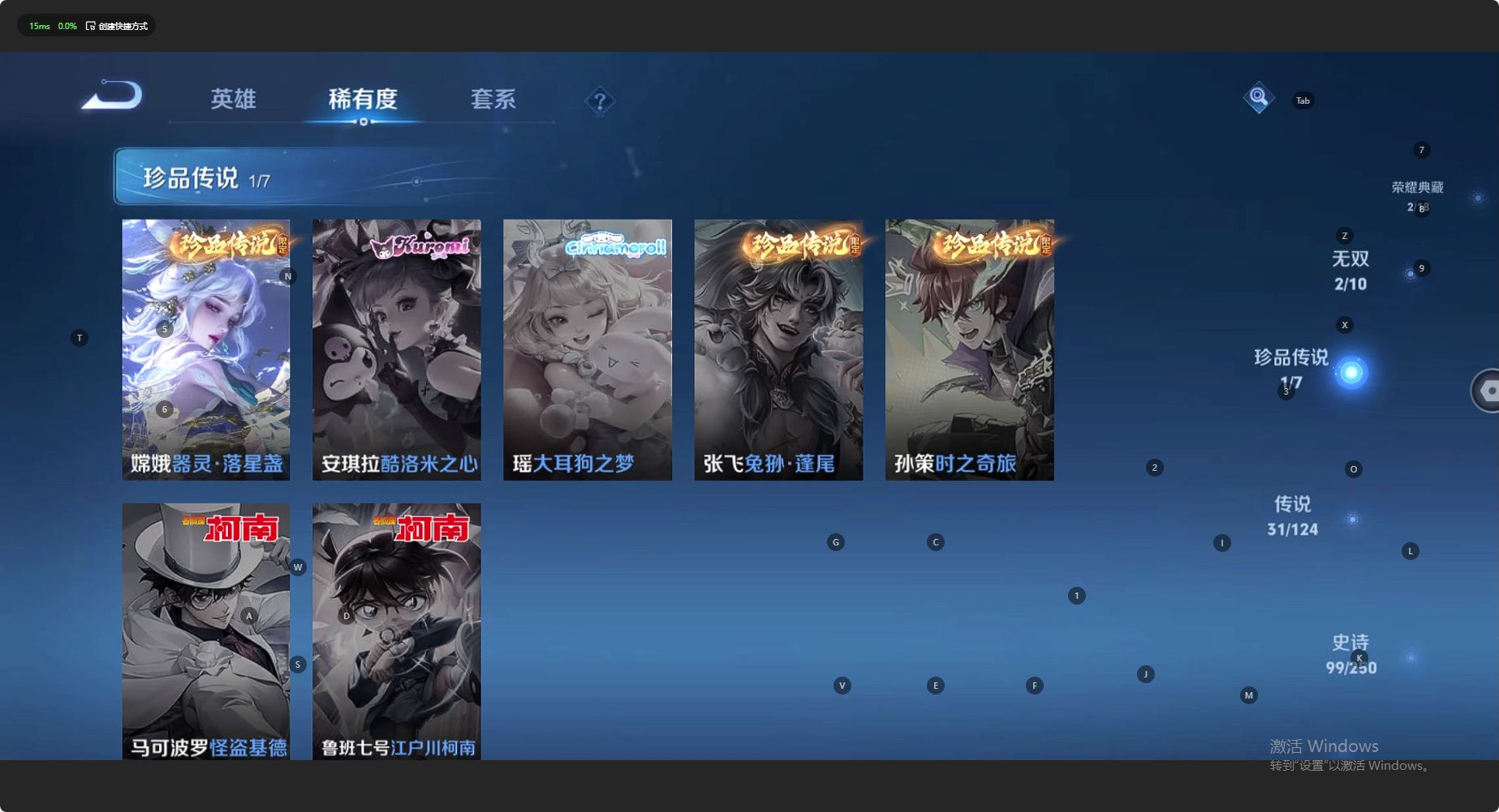 WZ3101474王者荣耀账号详情图15