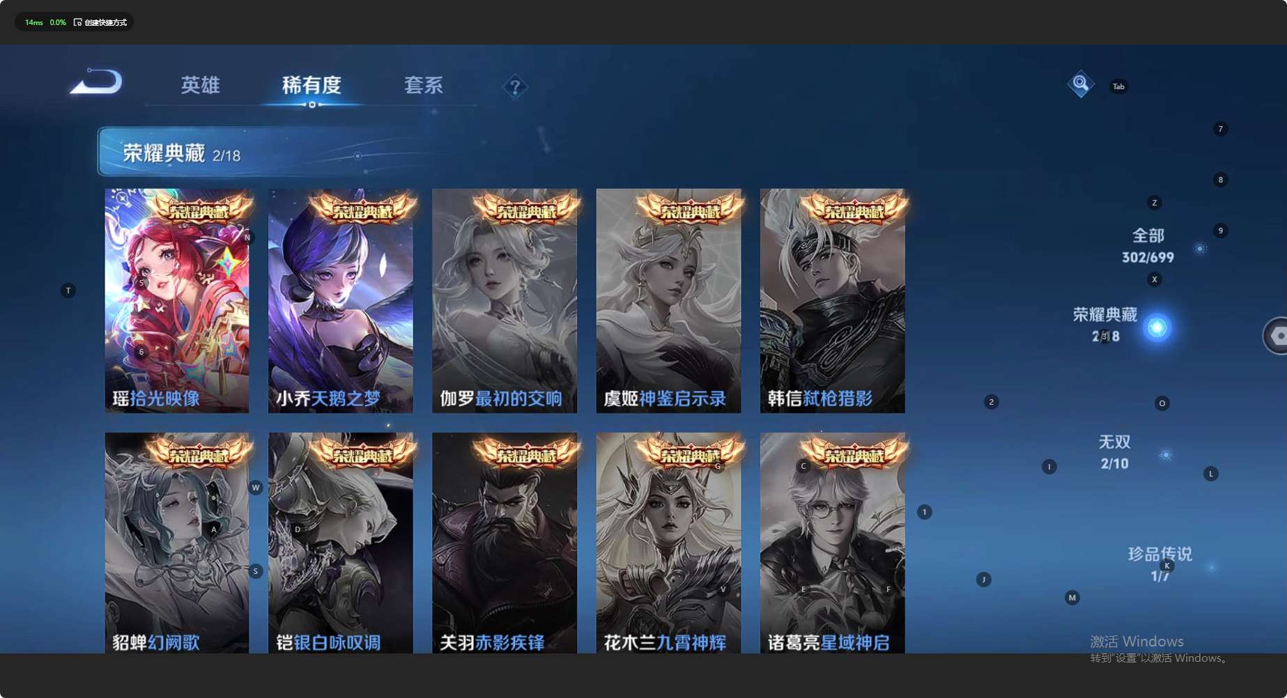 WZ3101474王者荣耀账号详情图13