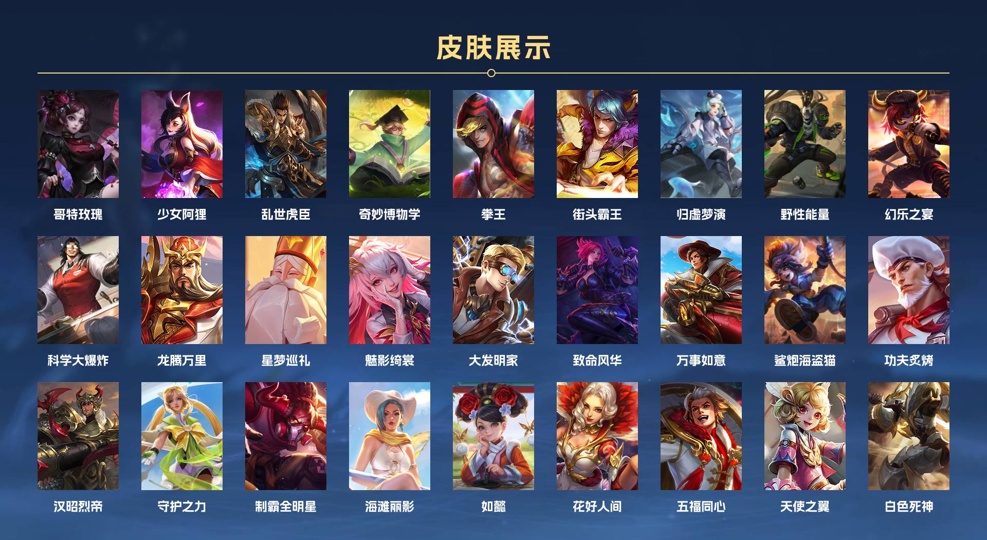 WZ3101478王者荣耀账号详情图5