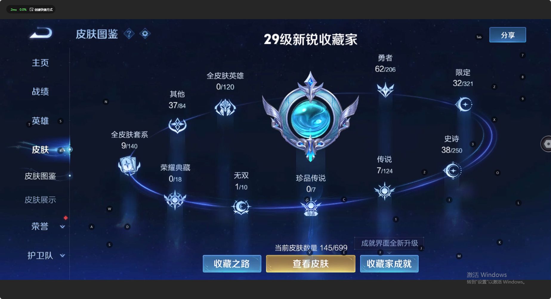 WZ3101499王者荣耀账号详情图8