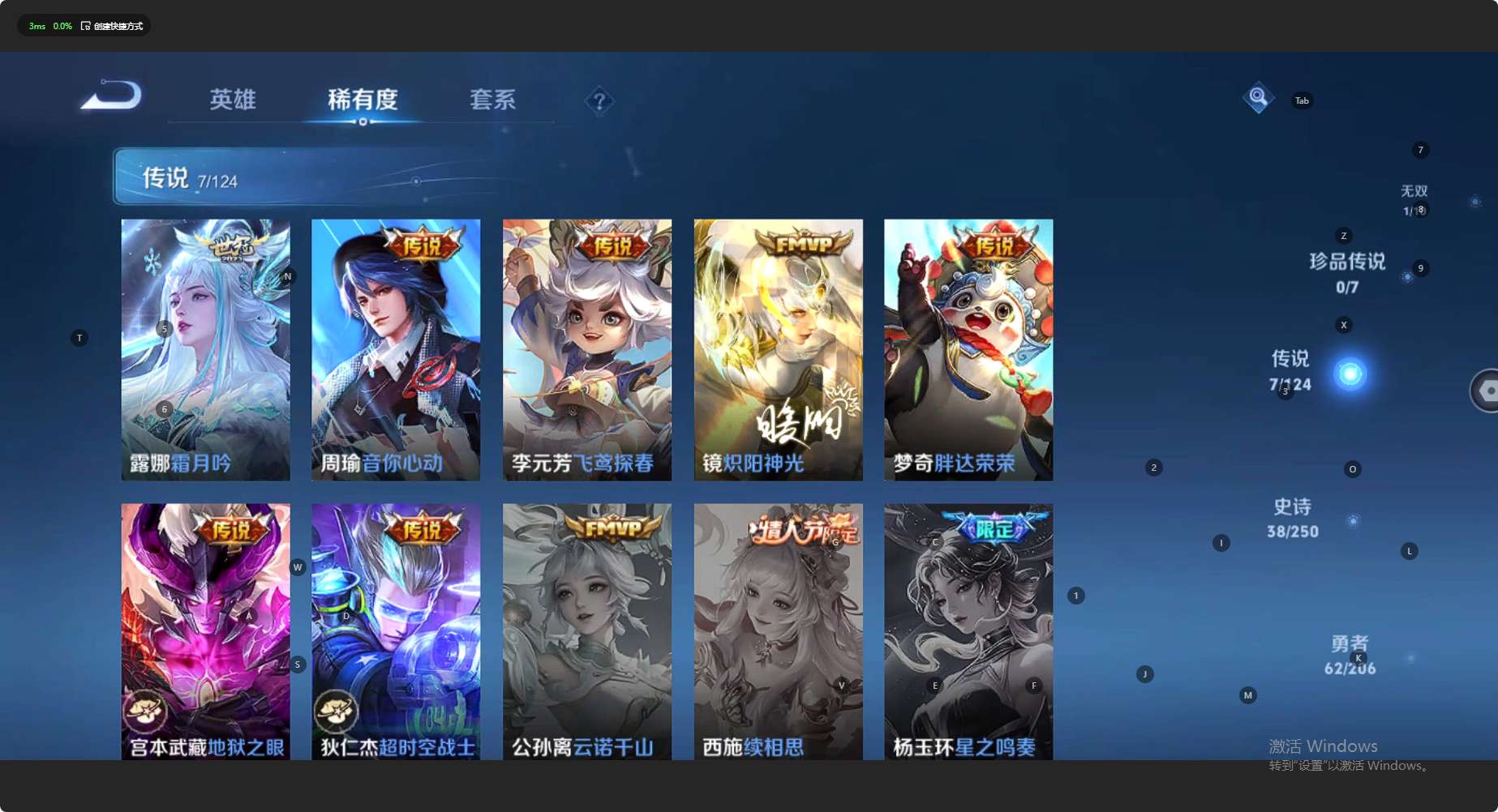 WZ3101499王者荣耀账号详情图10