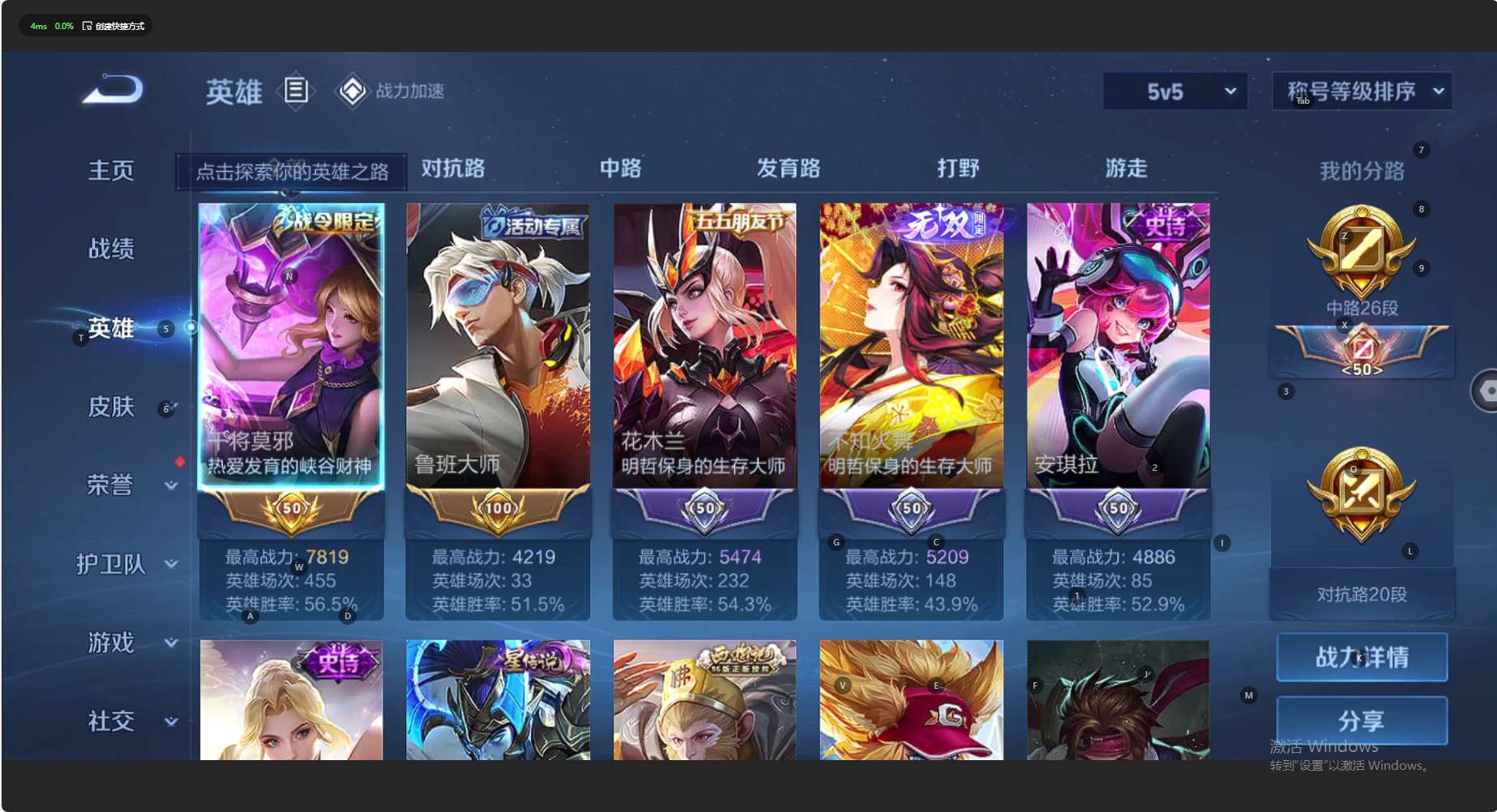 WZ3101499王者荣耀账号详情图7