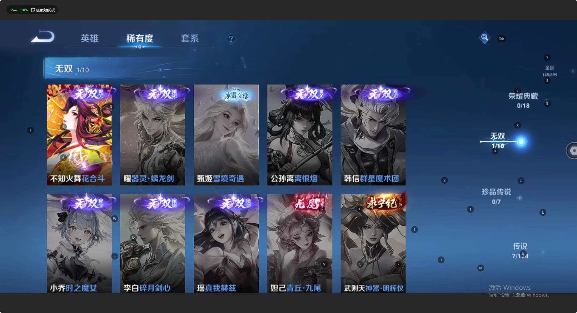 WZ3101499王者荣耀账号详情图9