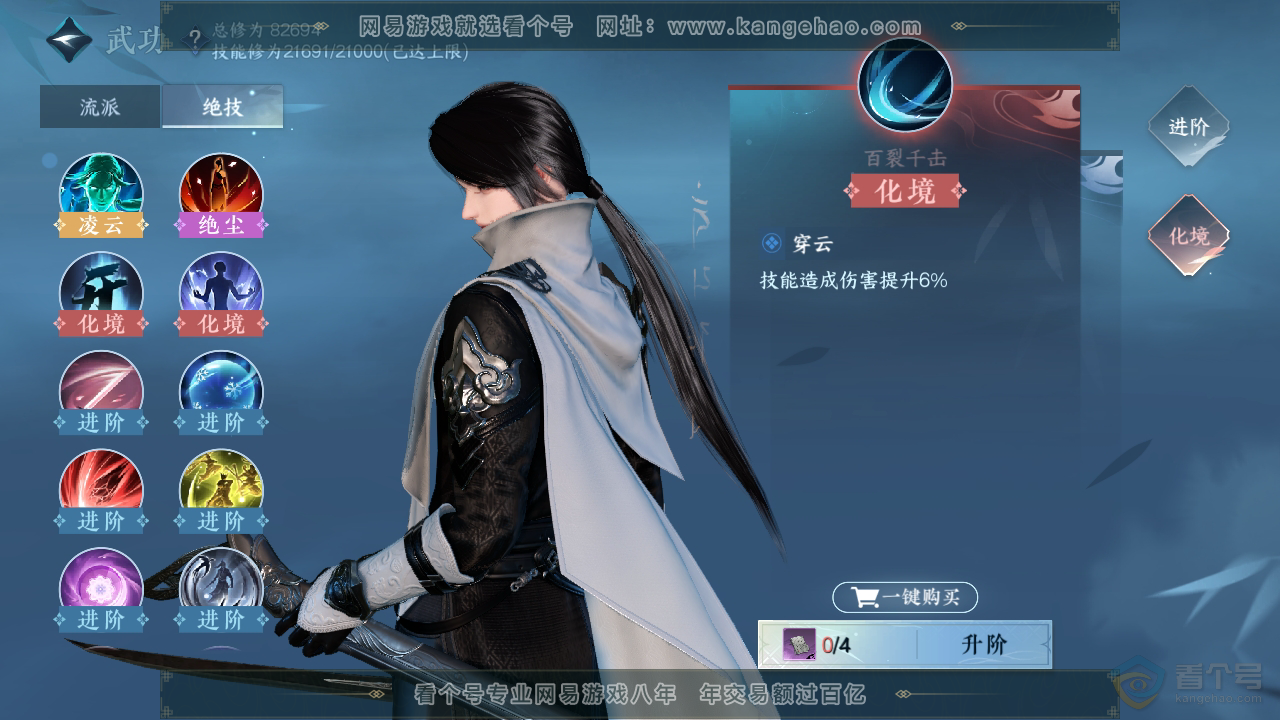 NSH39513逆水寒手游账号详情图19