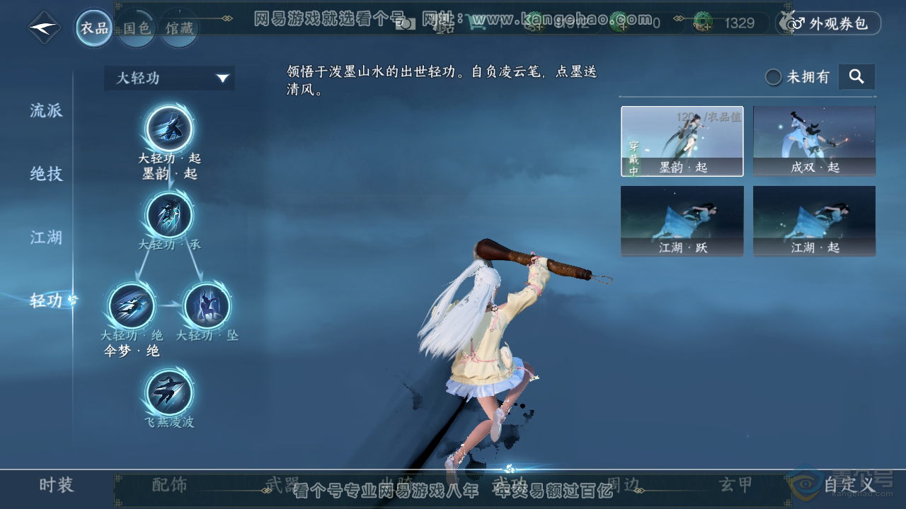 NSH39848逆水寒手游账号详情图11