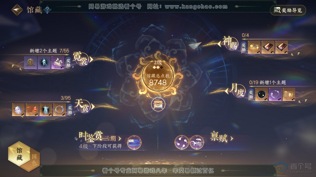 NSH39848逆水寒手游账号详情图12