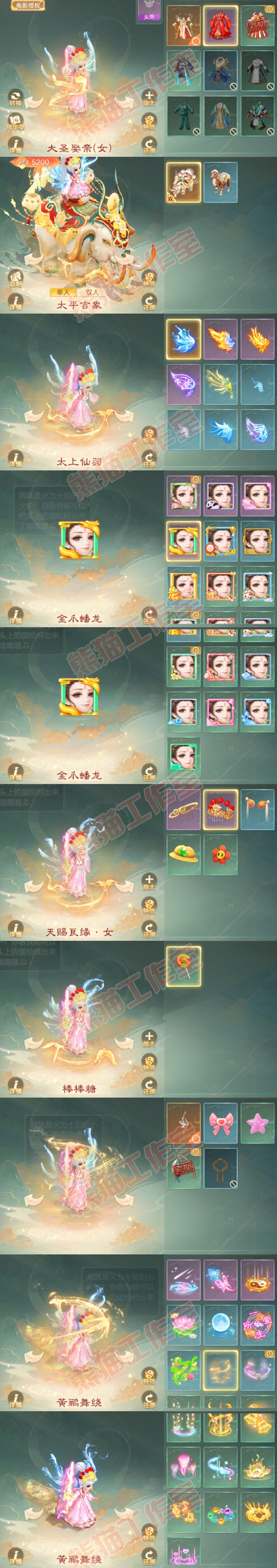 16197大话西游账号详情图7