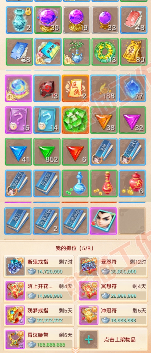 16197大话西游账号详情图6