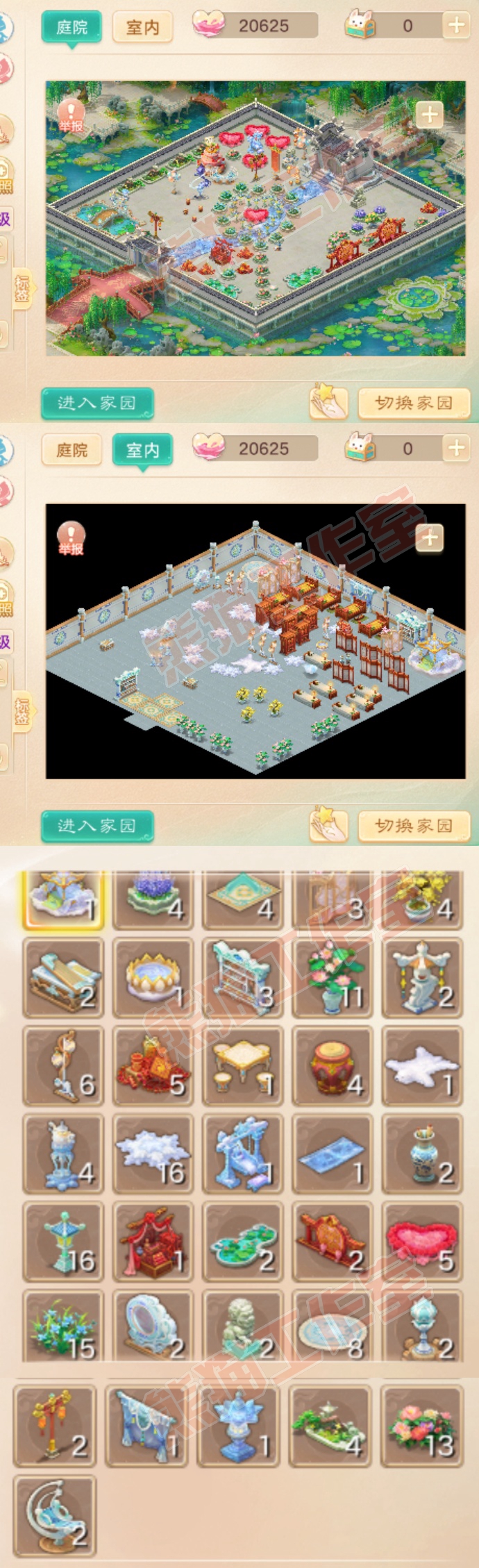 16197大话西游账号详情图8