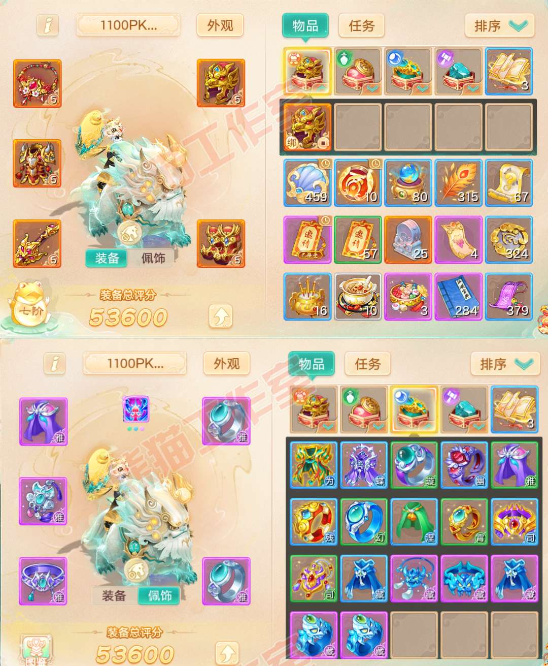 52496大话西游账号详情图1