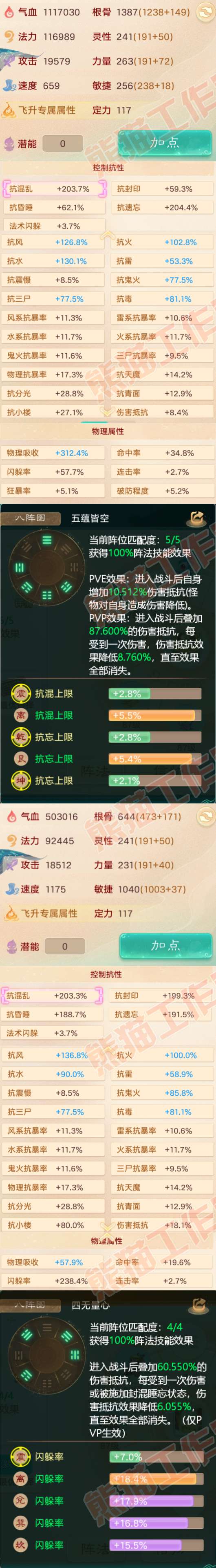 52496大话西游账号详情图2