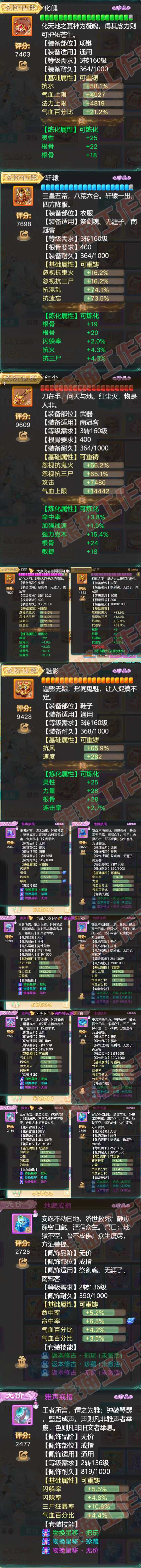 52496大话西游账号详情图4
