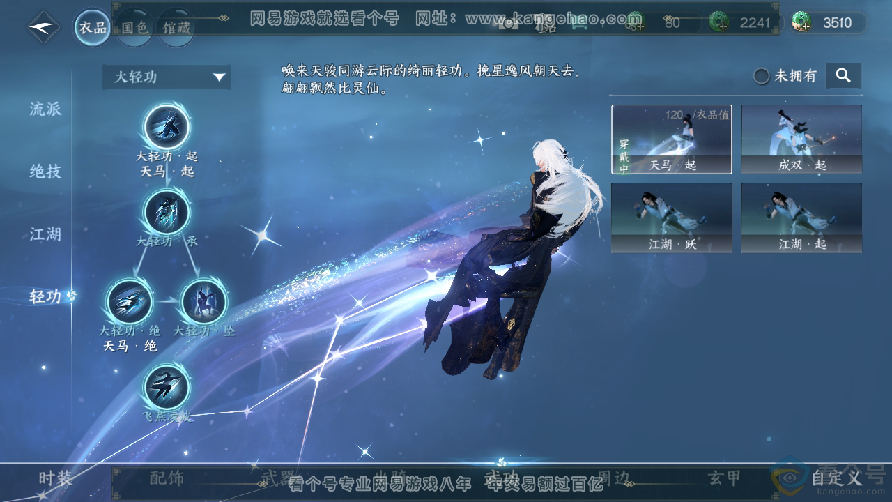 NSH310194逆水寒手游账号详情图12
