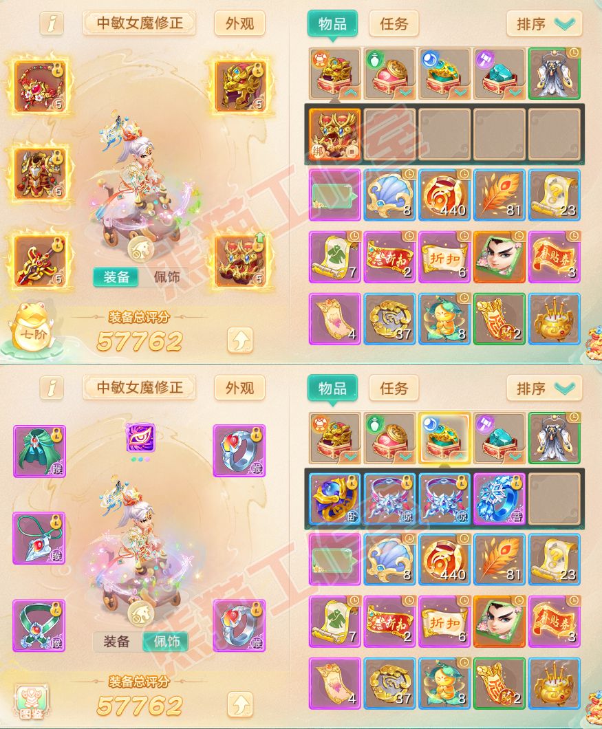 93129大话西游账号详情图1