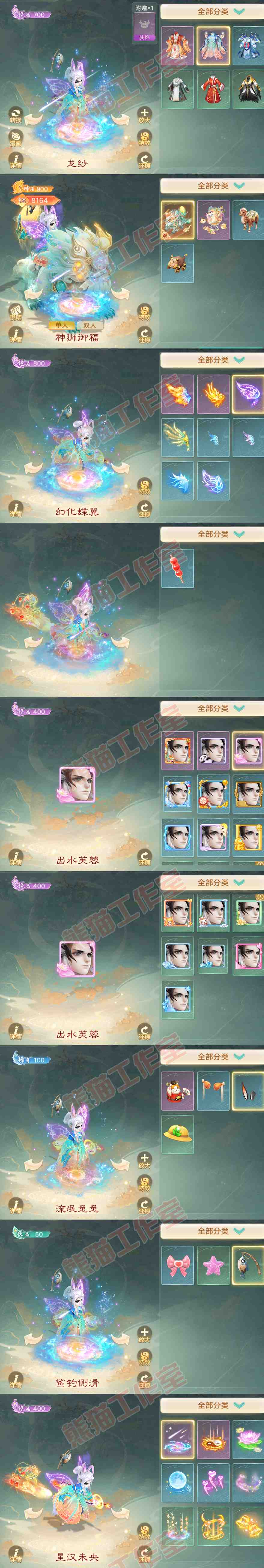 8896.大话西游账号详情图7