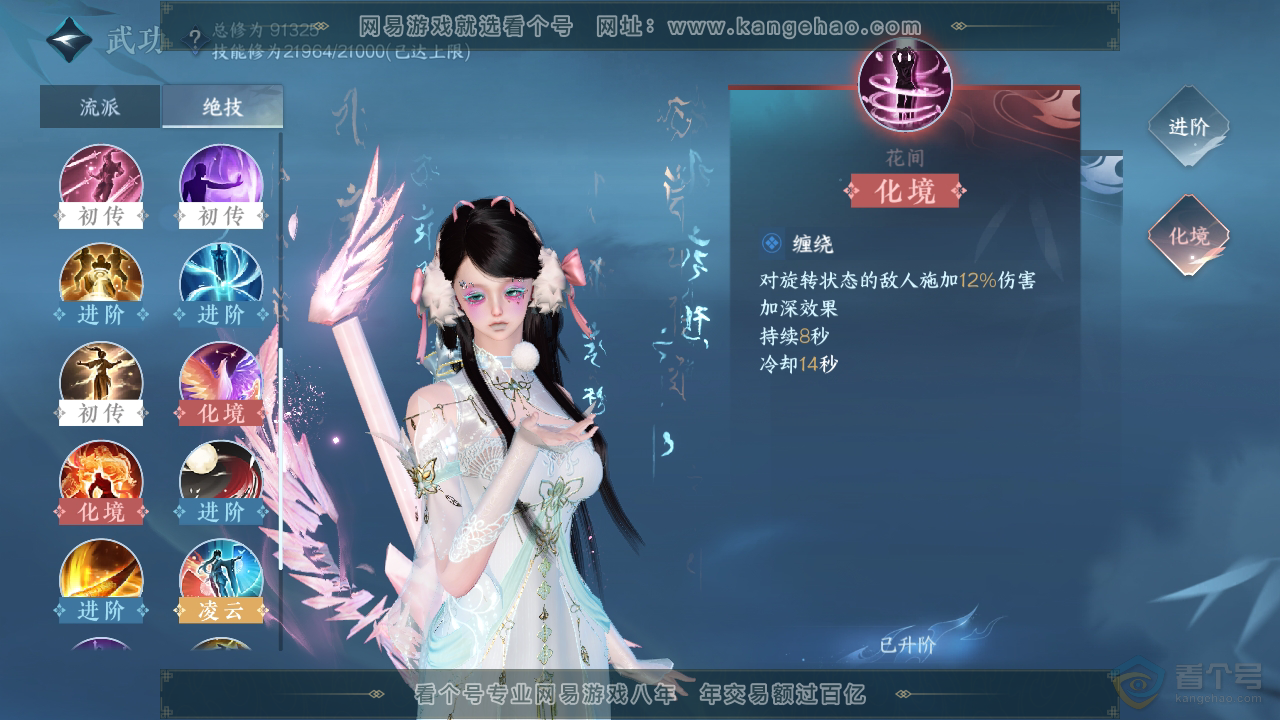 NSH310285逆水寒手游账号详情图37